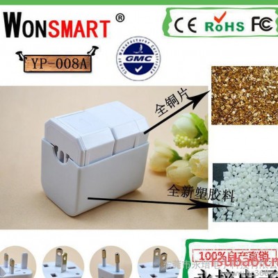 全国**出国必备USB转换插座 **插头电源充电器