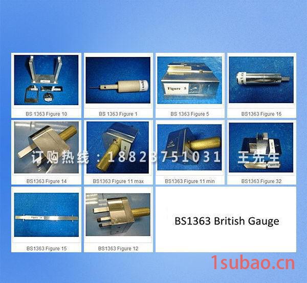 英标BS-1363插头插座量规|BS1363英式插头插座量规