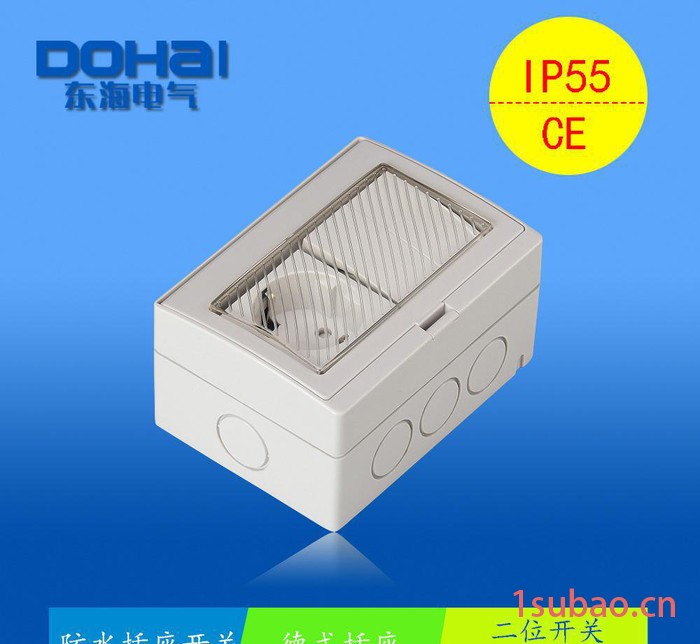 DOHAI/东海电气  户外防水两位开关加一位德式插座图3