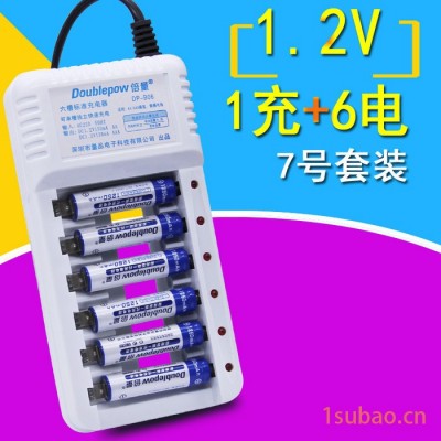 倍量 7号电池充电器5号7号充电电池套装配6节充电电池7号