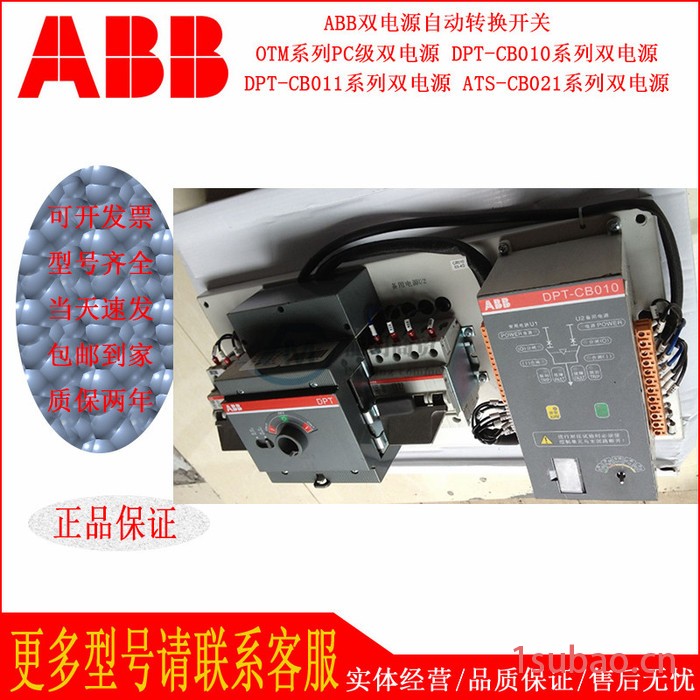 ABB双电源自动转换开关全新原装控制器OMD300E480C图3