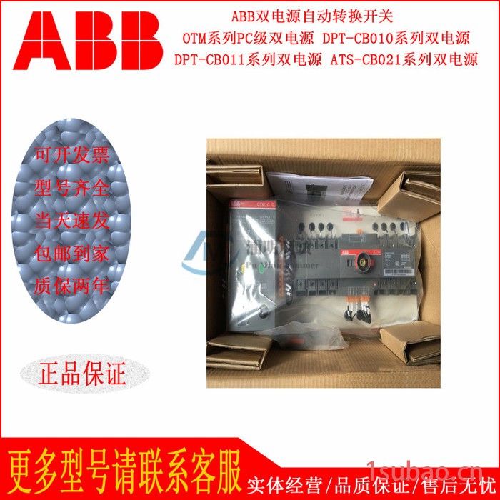 ABB双电源自动转换开关全新原装控制器OMD300E480C图2