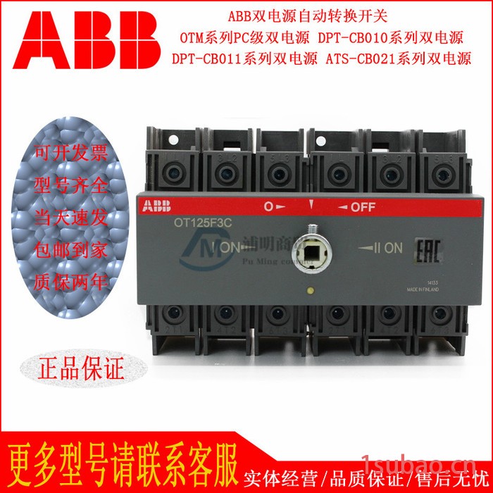 ABB双电源自动转换开关全新原装控制器OMD300E480C