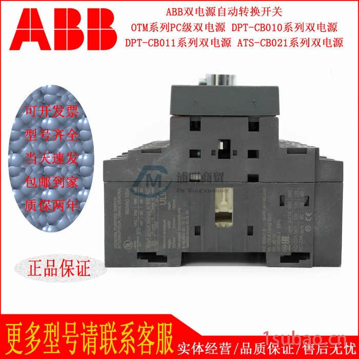 ABB双电源自动转换开关全新原装控制器OMD300E480C图5