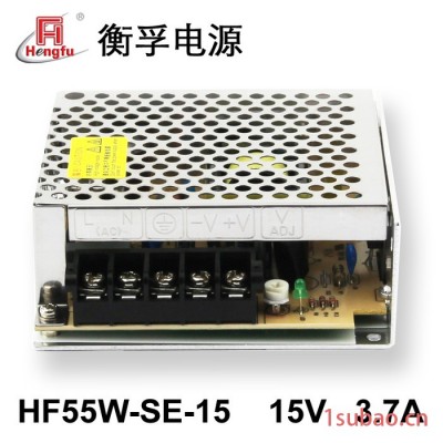 衡孚HF55W-SE-15 交直流转直流15V 3.7A 55WCE认证经济款工业开关电源