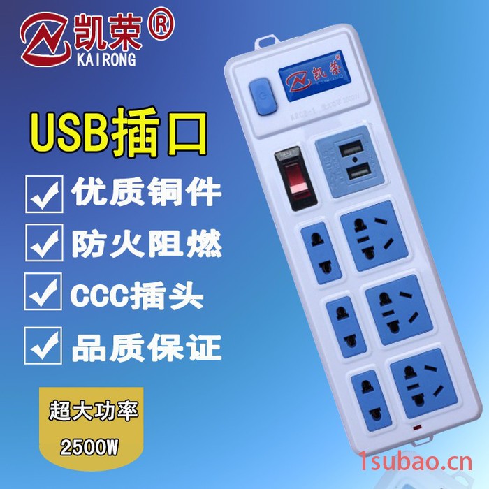 凯荣KR08（USB)接线插座