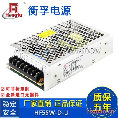衡孚HF55W-D-U 12.8V4A 13.8V0.2A 55交直流转直流双路常规开关电源
