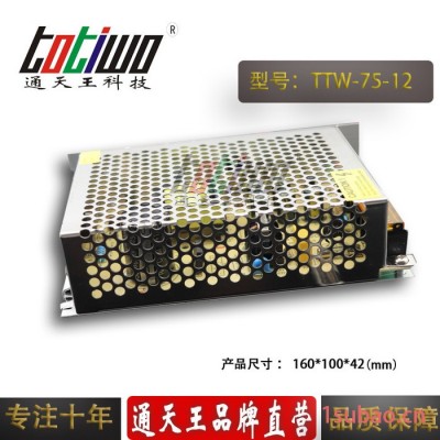 供应12v6.3a开关电源高品质12V变压器/220V转12V/75w LED开关电源12V 6.3A