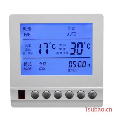 中央空调温度控制器  液晶控制器  三速开关 厂家供应  量大从优