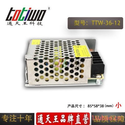 12v3a小体积开关电源12V变压器220V转12V36w LED开关电源 防雨电源 防水电源