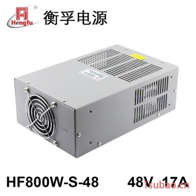衡孚HF800W-S-48 交直流转直流48V 17A 800W单路常规开关电源