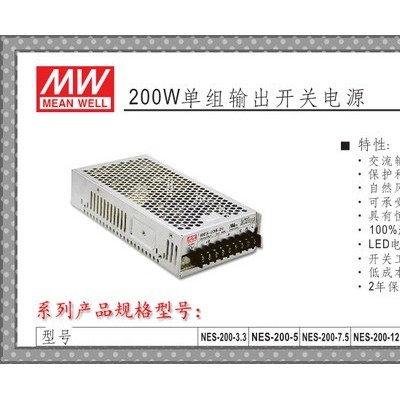 台湾原厂品牌MEAN Well/明纬NES-200-36 明纬电源  开关电源  LED电源
