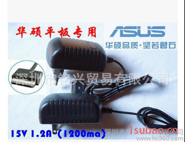 测试 ASUS tf101 TF201华硕平板电脑充电器15