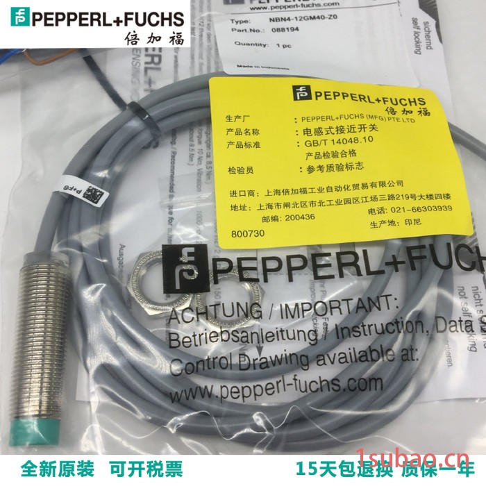 倍加福接近开关NCN25-F35-A2-250-15M-V1高温电感式传感器图8