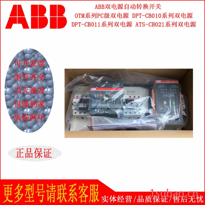 ABB双电源自动转换开关控制器OTM-C-D