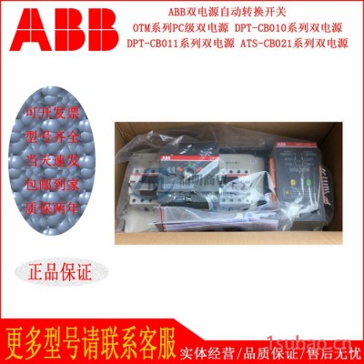 ABB双电源自动转换开关控制器OTM-C-D