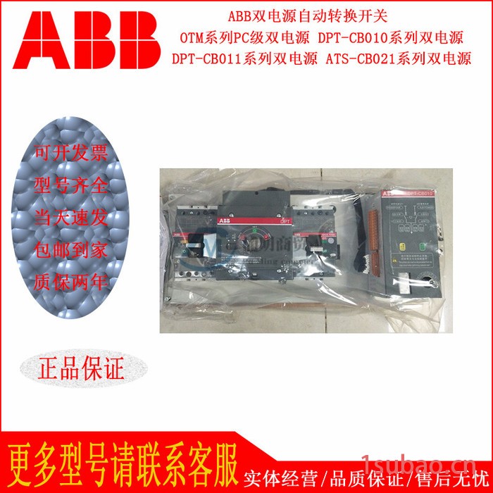 ABB双电源自动转换开关控制器OTM-C-D图2