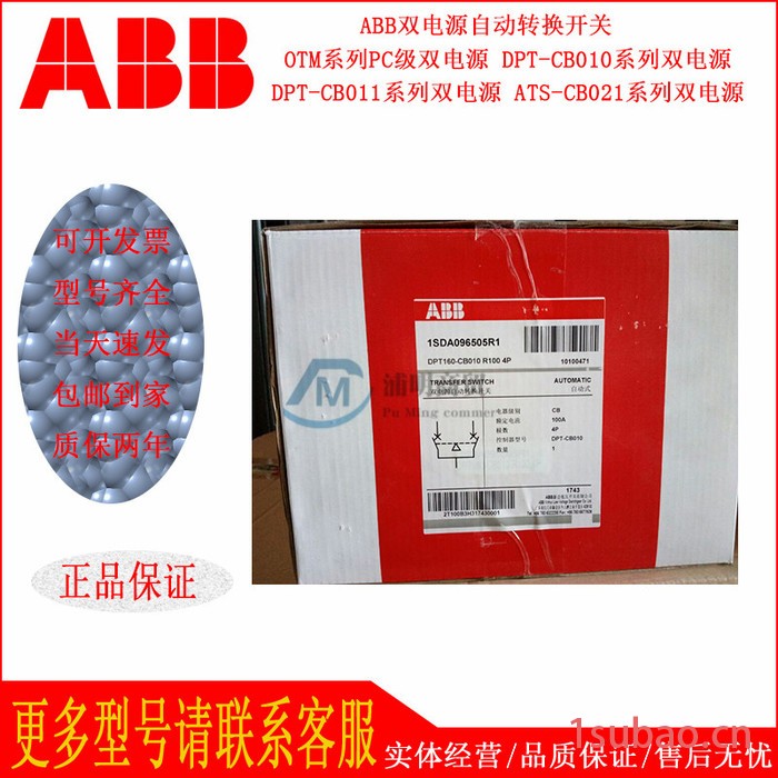 ABB双电源自动转换开关控制器OTM-C-D图3