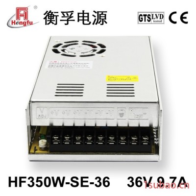 衡孚HF350W-SE-36 交直流转直流36V 9.7A 350W CE认证经济款工业开关电源