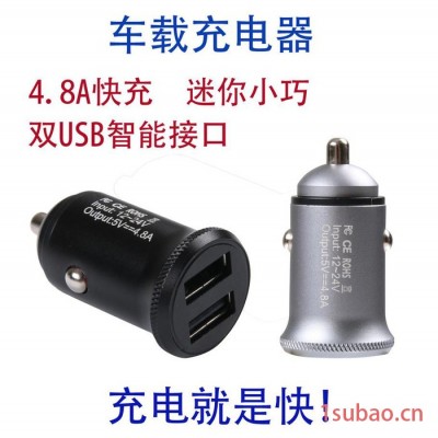 车载USB 快速充电器 双USB迷你手机动性快充