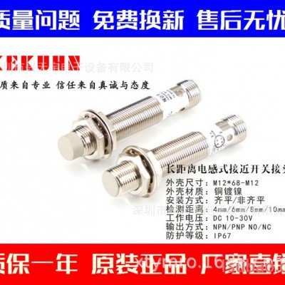 KIC12-7208E1 7208E2 7208F1 7208F2-FE 接近开关 凯库恩KEKUHN