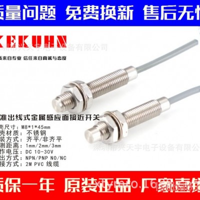 KQM8-02E1 02E2 02F1 02F2-F 接近开关凯库恩KEKUHN