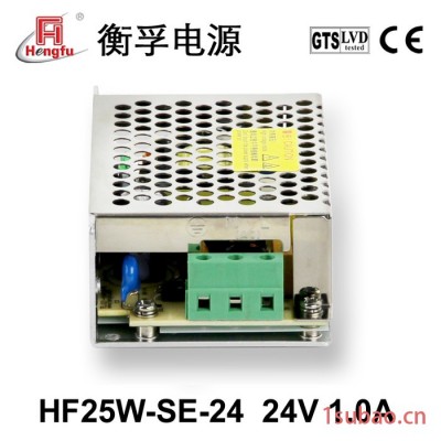 衡孚HF25W-SE-24 交直流转直流24V 1A 25WCE认证经济款工业开关电源