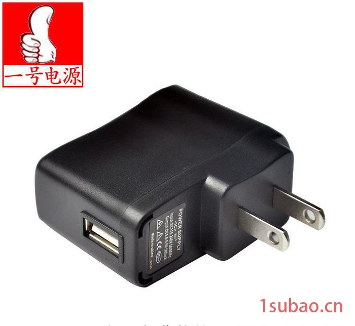 东方一号EPV-5W 充电器 品质保证.