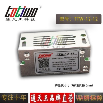 供应12v1a开关电源高品质12V变压器/220V转12V/12w LED开关电源12V 1A