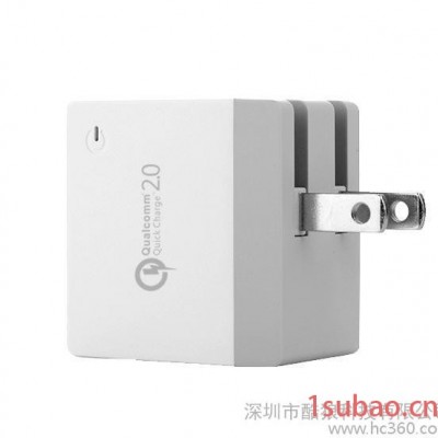 高通qc2.0快充充电器 18W中美规折叠脚单口快充 USB