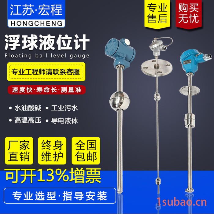 宏程UQK浮球液位控制器 浮球液位开关 浮球液位计 浮球液位变送器图3
