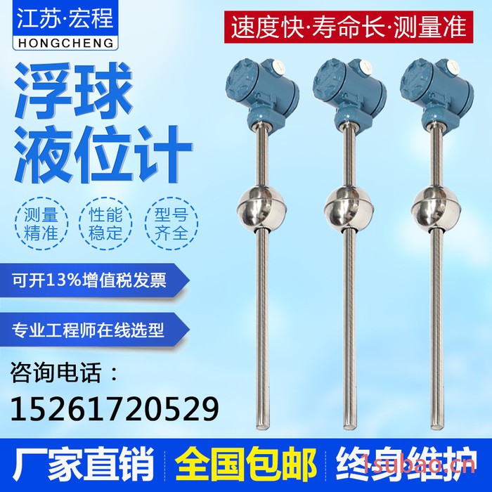 宏程UQK浮球液位控制器 浮球液位开关 浮球液位计 浮球液位变送器图2