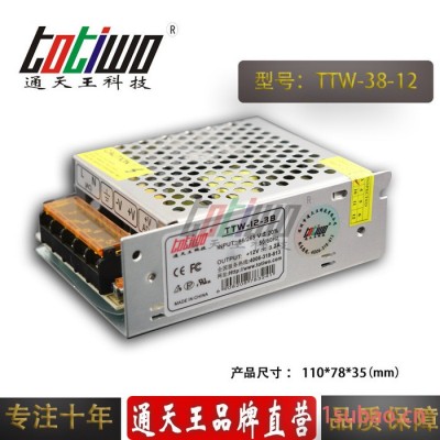 供应12v3.2a大体积开关电源高品质12V变压器/220V转12V/38w LED开关电源12V3.2A