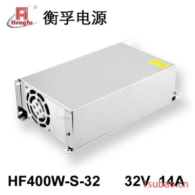 衡孚HF400W-S-32 交直流转直流32V 14A 400W单路常规开关电源