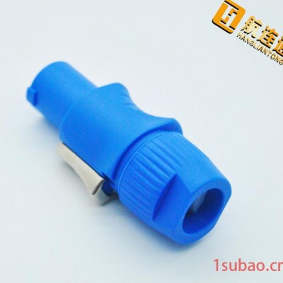 LED显示屏三芯电源信号防水不防水塑料插头插座 蓝白插 纽曲克