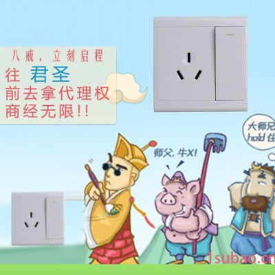 君圣   白玉系列一开三孔16A插座开关 民族品牌插座面板