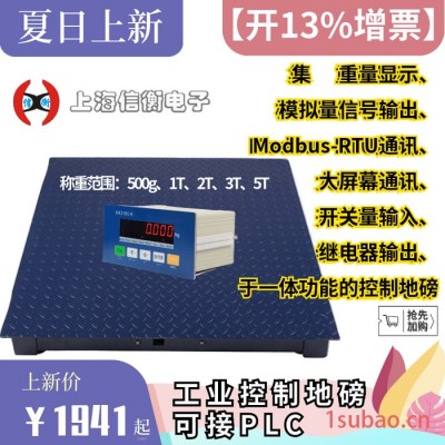 信衡工业控制地磅 开关量控制输出信号 电子小地磅配 XK3180-K仪表 电子地磅