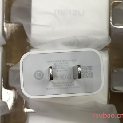 魅族UP1220原装充电器 MX5快充 pro5原装充电头 mx6闪充 9v 12v