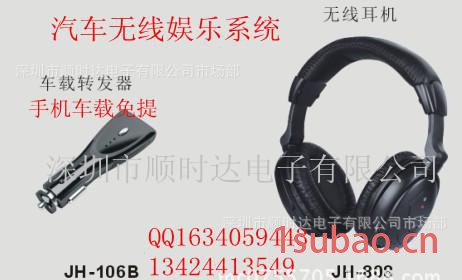 厂家出车载USB充电器FM车载发射器车载FM接收器手机充电器JH-105