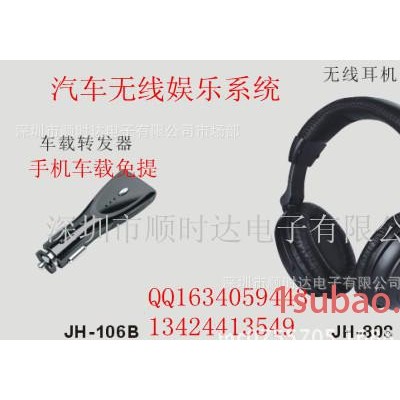 厂家出车载USB充电器FM车载发射器车载FM接收器手机充电器JH-105