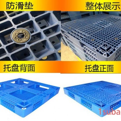 1111网格田字汇鑫塑料托盘，化工出口托盘