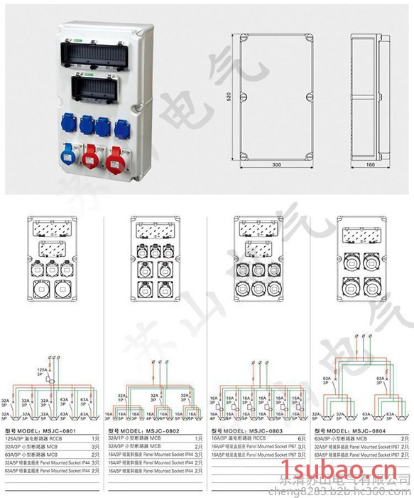 防水插座箱塑料组合插座箱、照明配电箱、工业插座箱