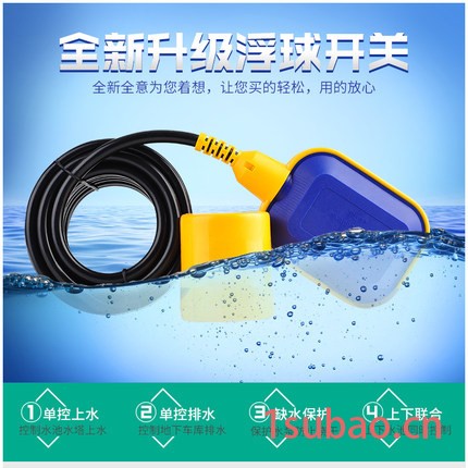士业仪表丨电缆式浮球开关不锈钢高温水位控制器家用水塔自动液位传感器图2