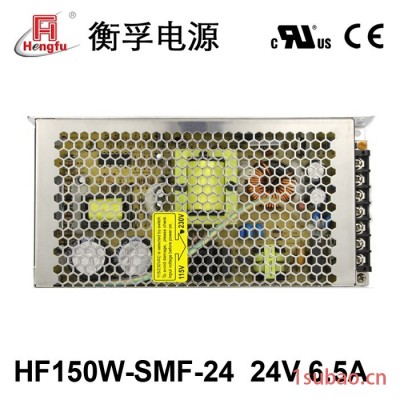 衡孚HF150W-SMF-24 交直流转直流24V 6.5A 150W宽幅宽电网CE认证超薄款开关电源