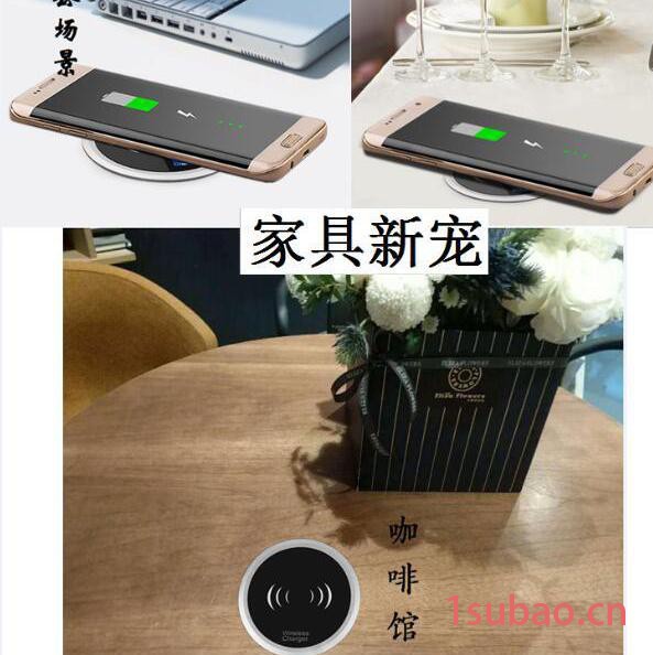 一鑫创研T3散热铝合金嵌入式桌面无线充电器适用智能家居酒店餐厅