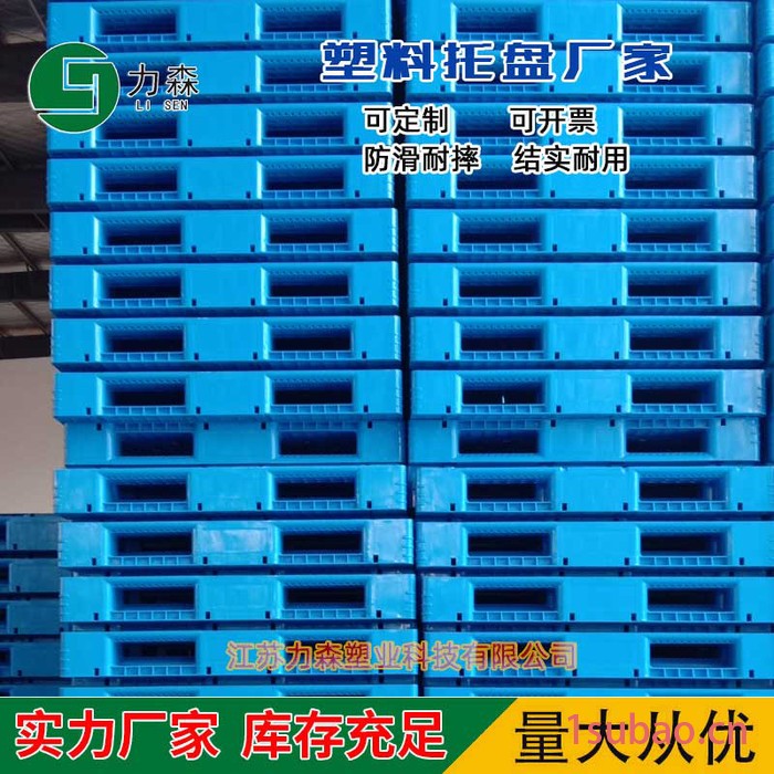 1210网格田字塑料托盘 货架托盘 仓库叉车防潮板定制批发图7