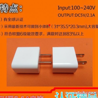 USB充电器 5V1A 5V1.5A 5V2.1A 5V2.