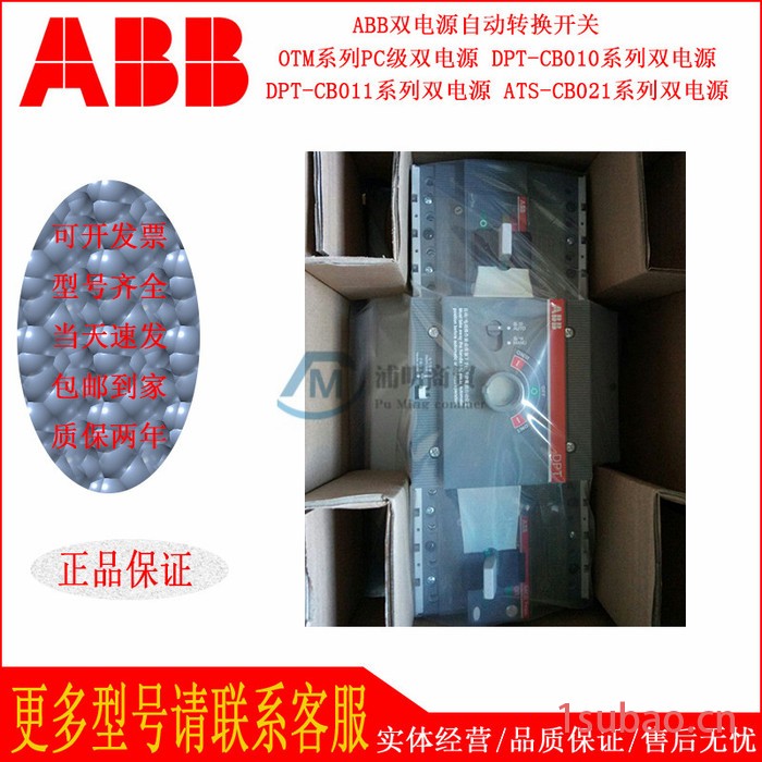 ABB双电源（PC级自动转换开关）OTM2500E4C8D220C