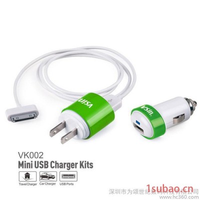 供应VSIN为颂VK002VSIN迷你充电器套装车充+旅充