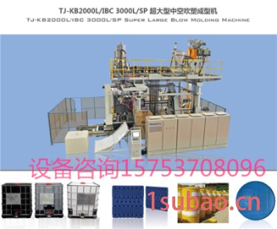 通佳 塑料托盘设备1412托盘吹塑机双面托盘设备九角托盘机器吹塑机厂家图4